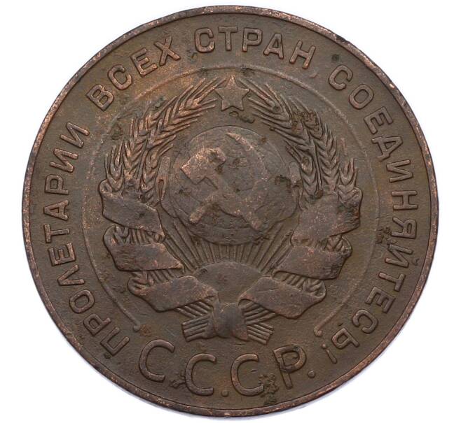 Монета 5 копеек 1924 года (Артикул: K7-2731) — Фото №2