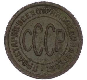 Пол копейки 1927 года — Фото №2