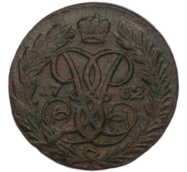 Монета 2 копейки 1762 года (Артикул: K7-2733) — Фото №1