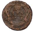 Монета Денга 1751 года (Артикул: K7-2739) — Фото №1