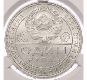 1 рубль 1924 года (ПЛ) в слабе CPRC (MS62) — Фото №2