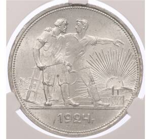 1 рубль 1924 года (ПЛ) в слабе CPRC (MS63) — Фото №1