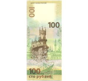 100 рублей 2015 года «Крым и Севастополь» (Серия КС) — Фото №2