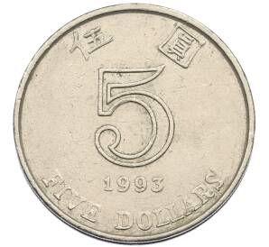 5 долларов 1993 года Гонконг — Фото №1