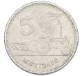 Монета 5 метикалов 1980 года Мозамбик (Артикул: T11-46592) — Фото №1