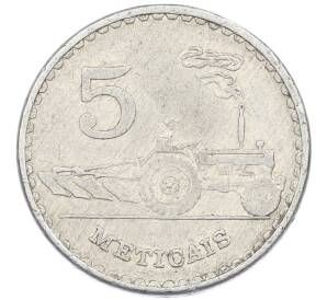 5 метикалов 1980 года Мозамбик — Фото №1
