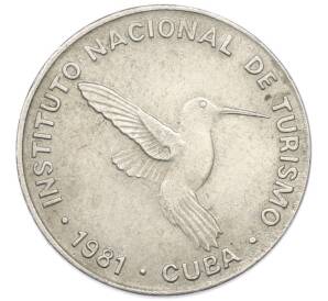 10 сентаво 1981 года Куба — Фото №1