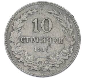 10 стотинок 1917 года Болгария — Фото №1