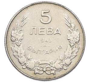 5 левов 1943 года Болгария — Фото №1