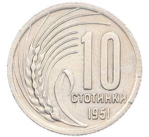 10 стотинок 1951 года Болгария — Фото №1