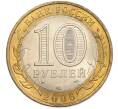 Монета 10 рублей 2006 года СПМД «Российская Федерация — Читинская область» (Артикул: T11-46699) — Фото №2
