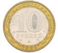 Монета 10 рублей 2006 года ММД «Российская Федерация — Приморский край» (Артикул: T11-46703) — Фото №2