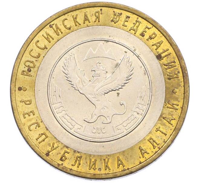 Монета 10 рублей 2006 года СПМД «Российская Федерация — Республика Алтай» (Артикул: T11-46704) — Фото №1