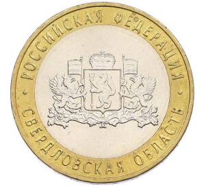 10 рублей 2008 года ММД «Российская Федерация — Свердловская область» — Фото №1