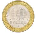 Монета 10 рублей 2008 года ММД «Российская Федерация — Удмуртская Республика» (Артикул: T11-46715) — Фото №2