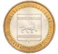Монета 10 рублей 2009 года ММД «Российская Федерация — Еврейская автономная область» (Артикул: T11-46716) — Фото №1