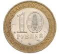 Монета 10 рублей 2006 года СПМД «Древние города России — Торжок» (Артикул: T11-46724) — Фото №2