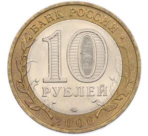 10 рублей 2006 года СПМД «Древние города России — Торжок» — Фото №2