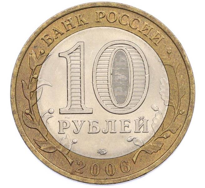Монета 10 рублей 2006 года СПМД «Древние города России — Торжок» (Артикул: T11-46724) — Фото №2