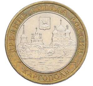 10 рублей 2006 года ММД «Древние города России — Каргополь» — Фото №1