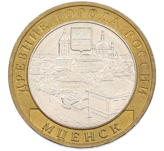 Монета 10 рублей 2005 года ММД «Древние города России — Мценск» (Артикул: T11-46733) — Фото №1