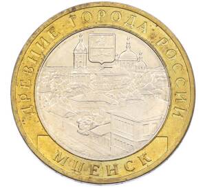 10 рублей 2005 года ММД «Древние города России — Мценск» — Фото №1