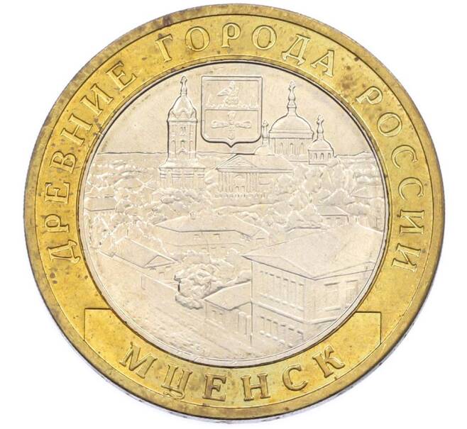 Монета 10 рублей 2005 года ММД «Древние города России — Мценск» (Артикул: T11-46734) — Фото №1