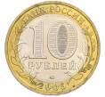Монета 10 рублей 2005 года ММД «Древние города России — Мценск» (Артикул: T11-46734) — Фото №2