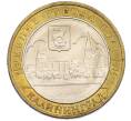 Монета 10 рублей 2005 года ММД «Древние города России — Калининград» (Артикул: T11-46736) — Фото №1