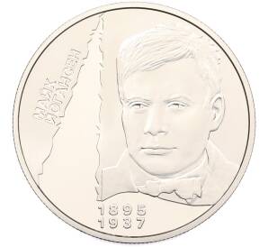5 гривен 2026 года Украина «Майк Йохансен» — Фото №1