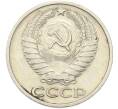 Монета 50 копеек 1974 года (Артикул: T11-46742) — Фото №2