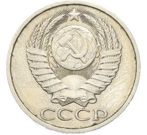 50 копеек 1983 года — Фото №2