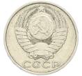 Монета 50 копеек 1990 года (Артикул: T11-46756) — Фото №2