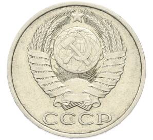 50 копеек 1990 года — Фото №2