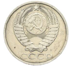 50 копеек 1991 года Л — Фото №2