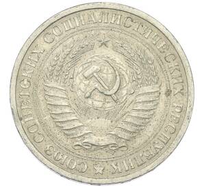 1 рубль 1969 года — Фото №2