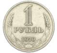 Монета 1 рубль 1970 года (Артикул: T11-46761) — Фото №1