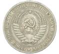 Монета 1 рубль 1978 года (Артикул: T11-46763) — Фото №2