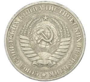 1 рубль 1978 года — Фото №2