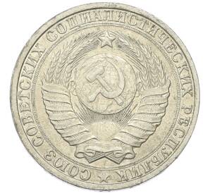 1 рубль 1986 года — Фото №2