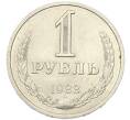 Монета 1 рубль 1988 года (Артикул: T11-46768) — Фото №1