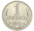 Монета 1 рубль 1989 года (Артикул: T11-46769) — Фото №1