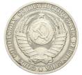 Монета 1 рубль 1989 года (Артикул: T11-46769) — Фото №2