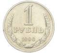 Монета 1 рубль 1990 года (Артикул: T11-46770) — Фото №1