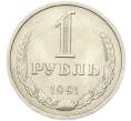 Монета 1 рубль 1991 года М (Артикул: T11-46771) — Фото №1