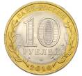 Монета 10 рублей 2010 года СПМД «Российская Федерация — Пермский край» (Артикул: T11-46773) — Фото №2