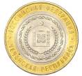 Монета 10 рублей 2010 года СПМД «Российская Федерация — Чеченская республика» (Артикул: T11-46774) — Фото №1