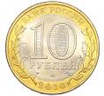 Монета 10 рублей 2010 года СПМД «Российская Федерация — Чеченская республика» (Артикул: T11-46774) — Фото №2