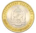 Монета 10 рублей 2010 года СПМД «Российская Федерация — Ямало-Ненецкий автономный округ» (Артикул: T11-46775) — Фото №1