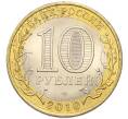 Монета 10 рублей 2010 года СПМД «Российская Федерация — Ямало-Ненецкий автономный округ» (Артикул: T11-46775) — Фото №2